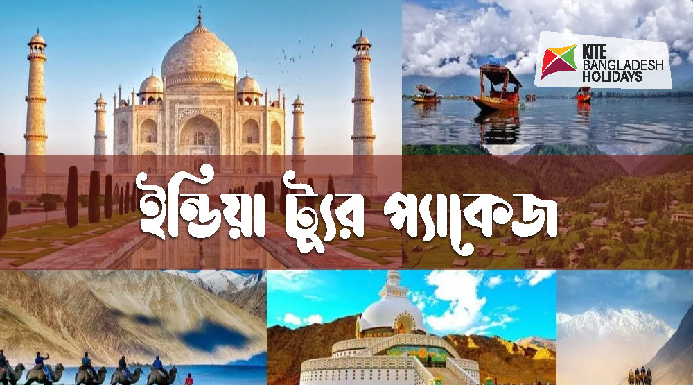 India Tour Package from Bangladesh