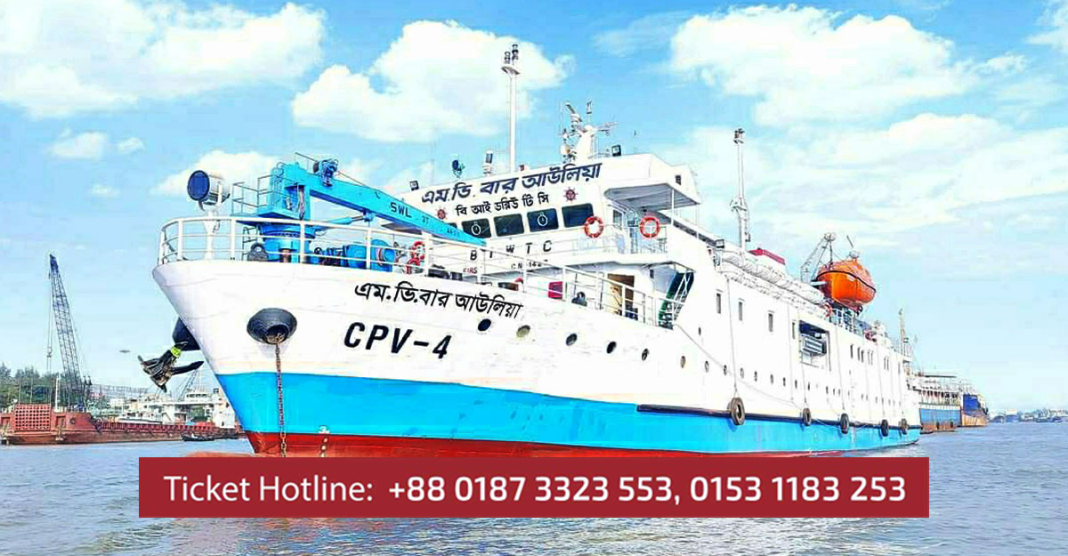 MV Baro Awlia - এমভি বার আওলিয়া