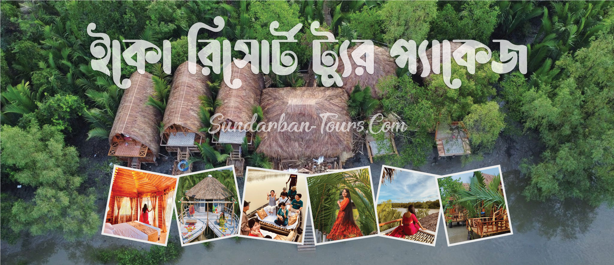 SUNDARBAN Eco Resort Tour Package SUNDARBAN Eco Resort Tour Package