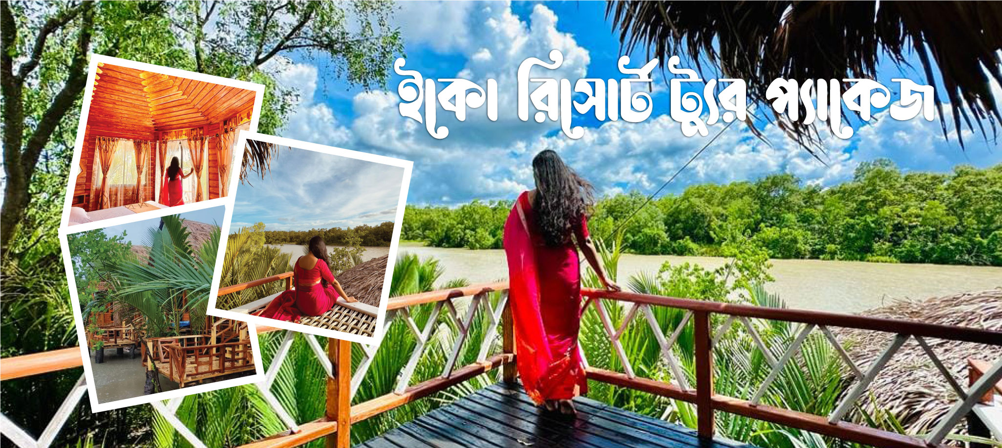 SUNDARBAN Eco Resort Tour Package SUNDARBAN Eco Resort Tour Package